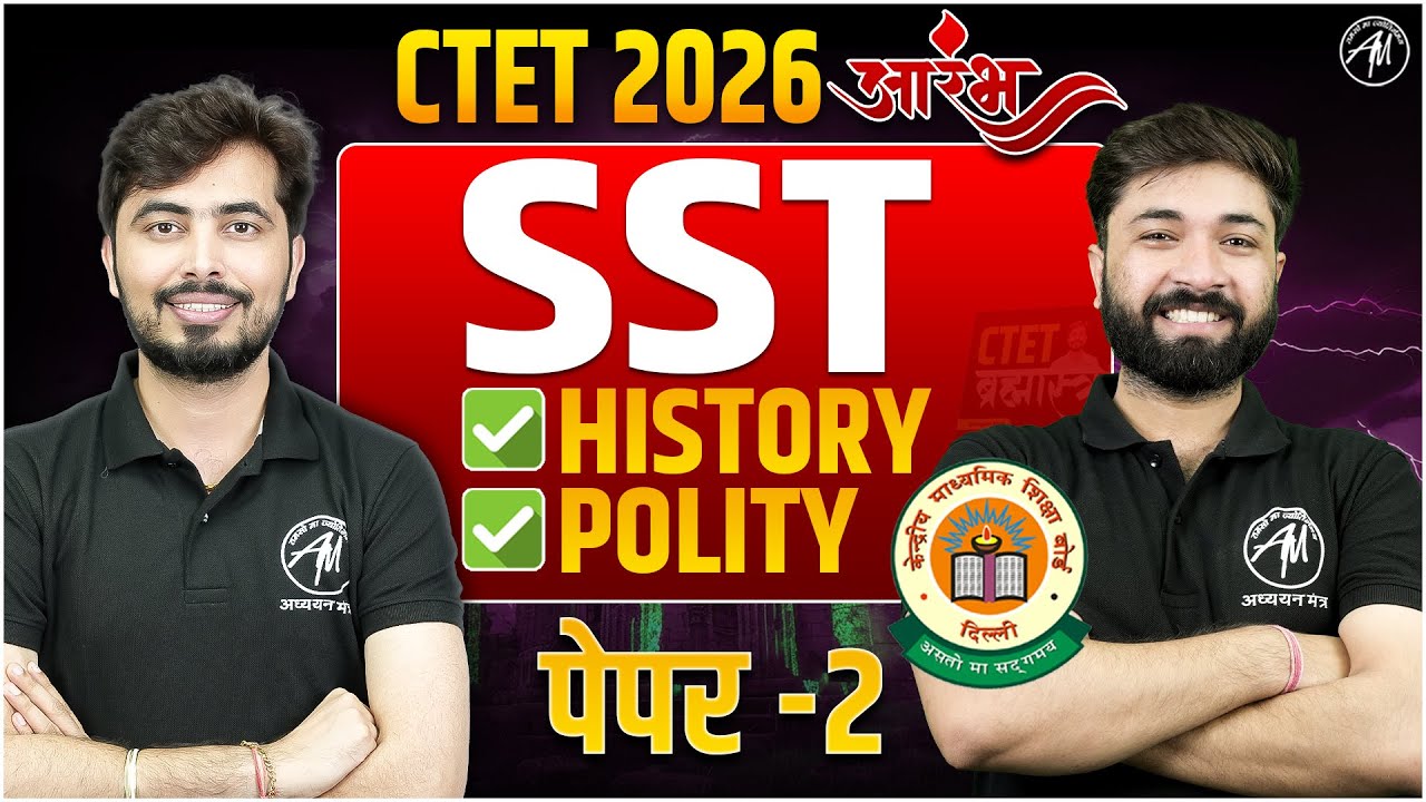 CTET Feb 2026 | Ctet SST (Social Studies) : History & Polity Class-2 for Ctet Paper-2 | TET Mantra |