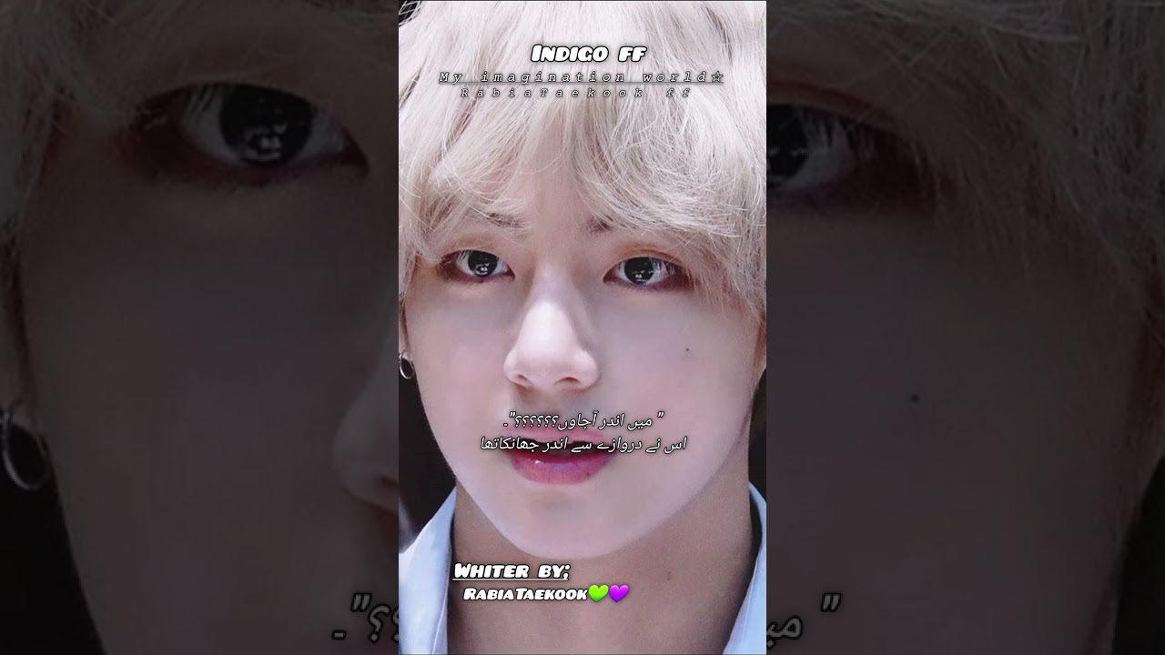 Part 33|| indigo ff|| my imagination World☆#RabiaTaekookff #RabiaTaekook💚💜#taehyung #jungkook#bts