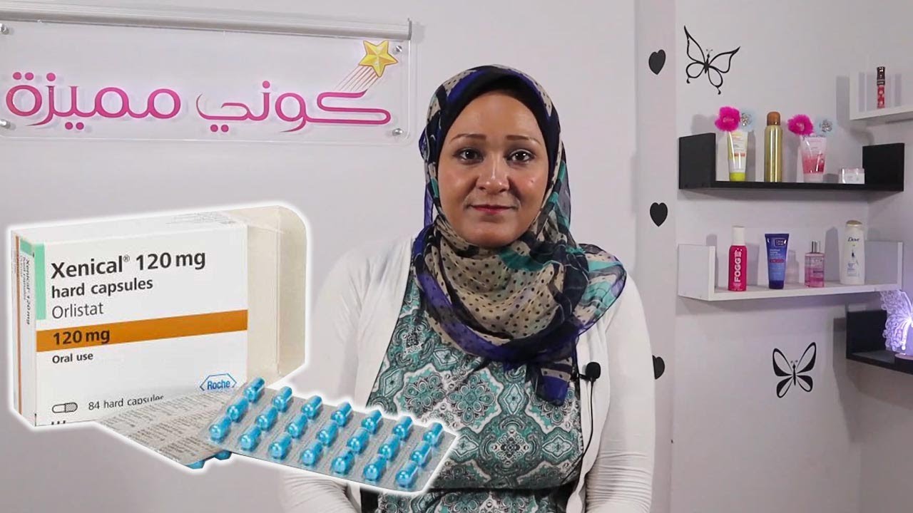 كبسولات زينيكال للتخسيس الاَمن بدون اي اضرار جانبية وبسعر قليل جداً | كوني مميزة