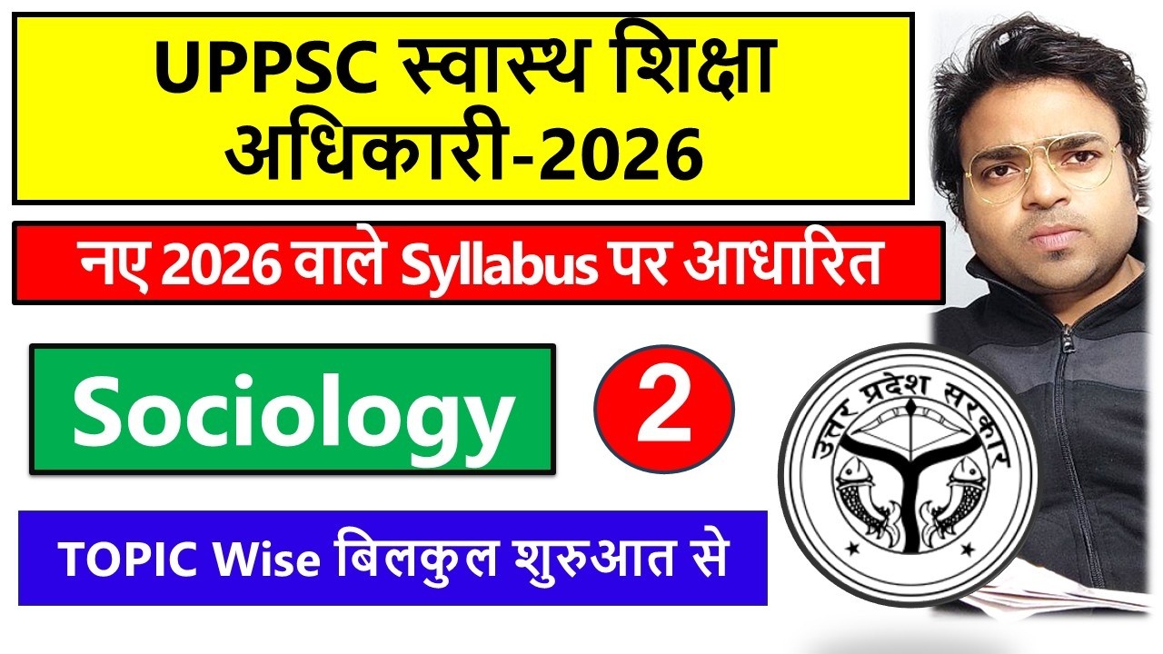 UPPSC Health Education Officer | HEO 2026 | Target Study IQ HEO 2026 | HEO Official syllabus |
