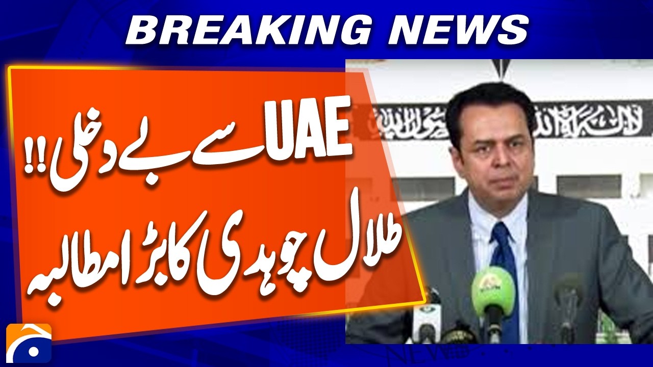 Talal Chaudhry Demands Policy Briefing on Deportations from UAE | Breaking News