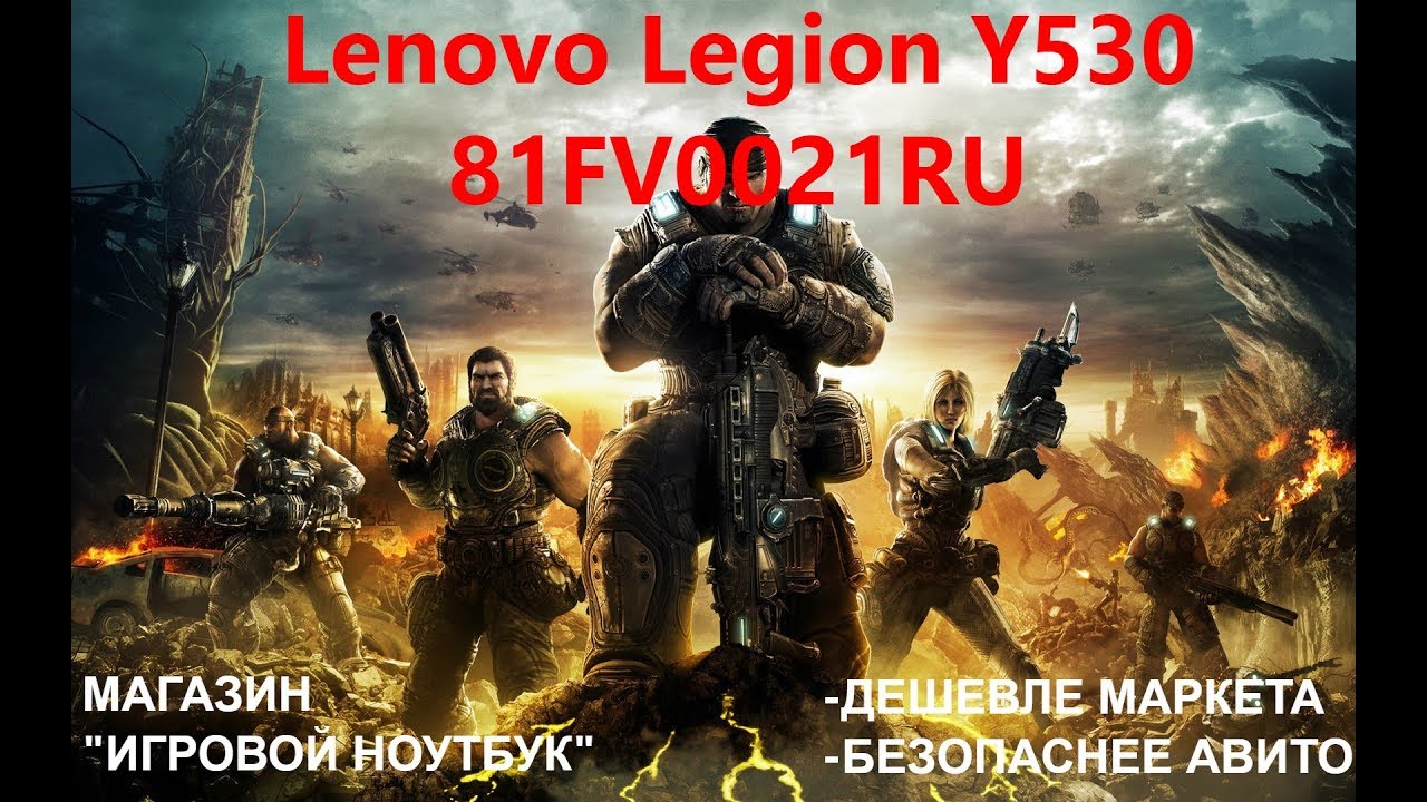 Неожиданно классный Lenovo Legion Y530-15ICH 81FV0021RU | Полный обзор