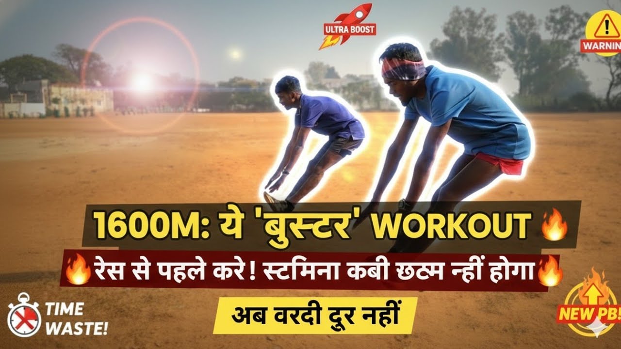 1600m Running Workout: 
