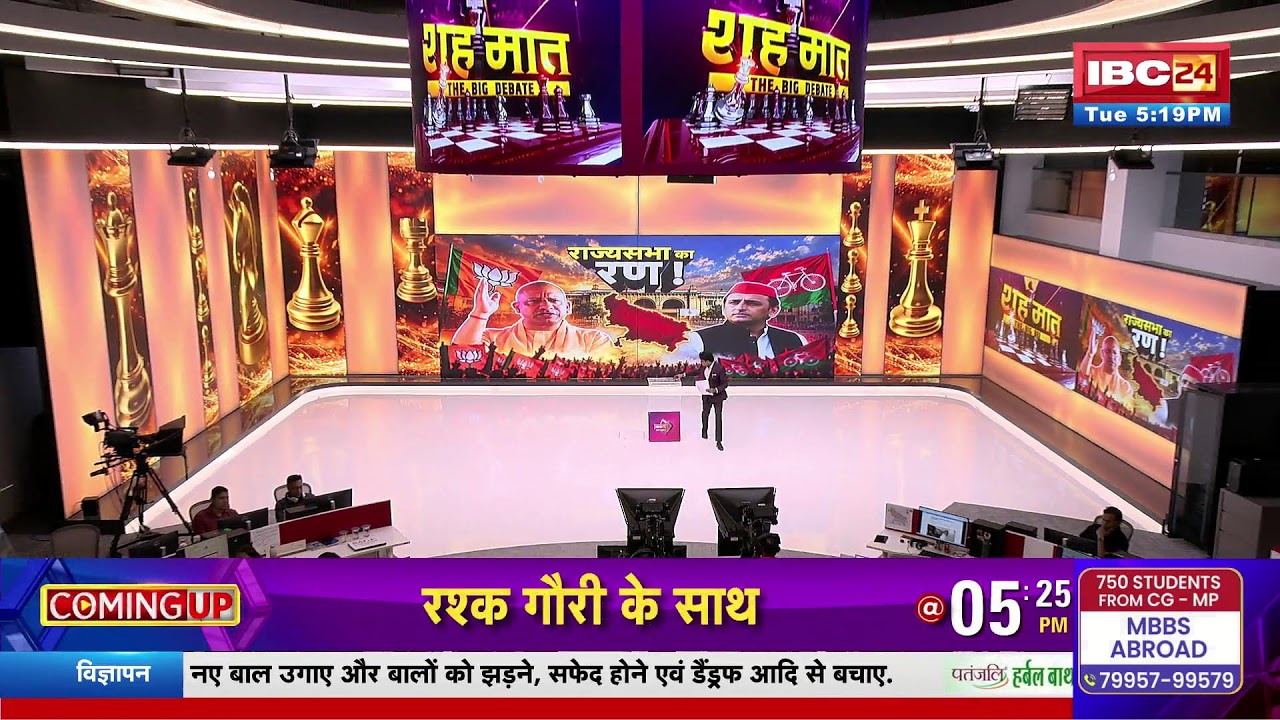 🔴 Battle for Rajya Sabha! | UP Rajya Sabha Election | UP Politics | UP Ki Baat | Checkmate: The B...