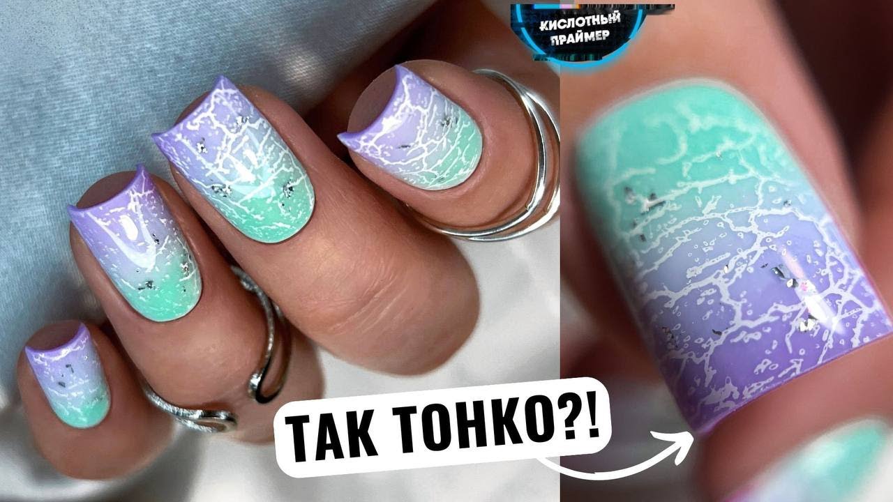 💥ОЧЕНЬ ПРОЧНЫЕ ГЕЛИ Mystique для Тонких и Крепких Торцов! Стильный градиент на ногтях😍
