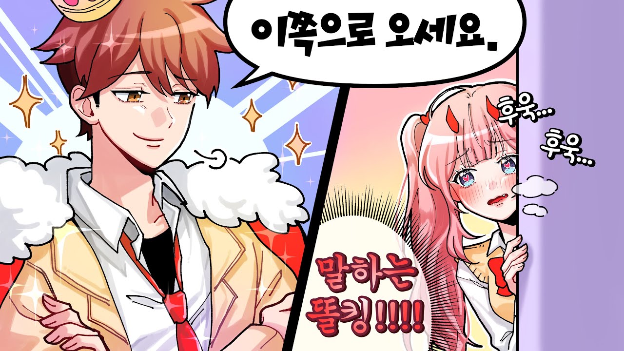 헉 말하는 똘...!! 후하후하습하헤엑후하후하습하헤ㅔ엑