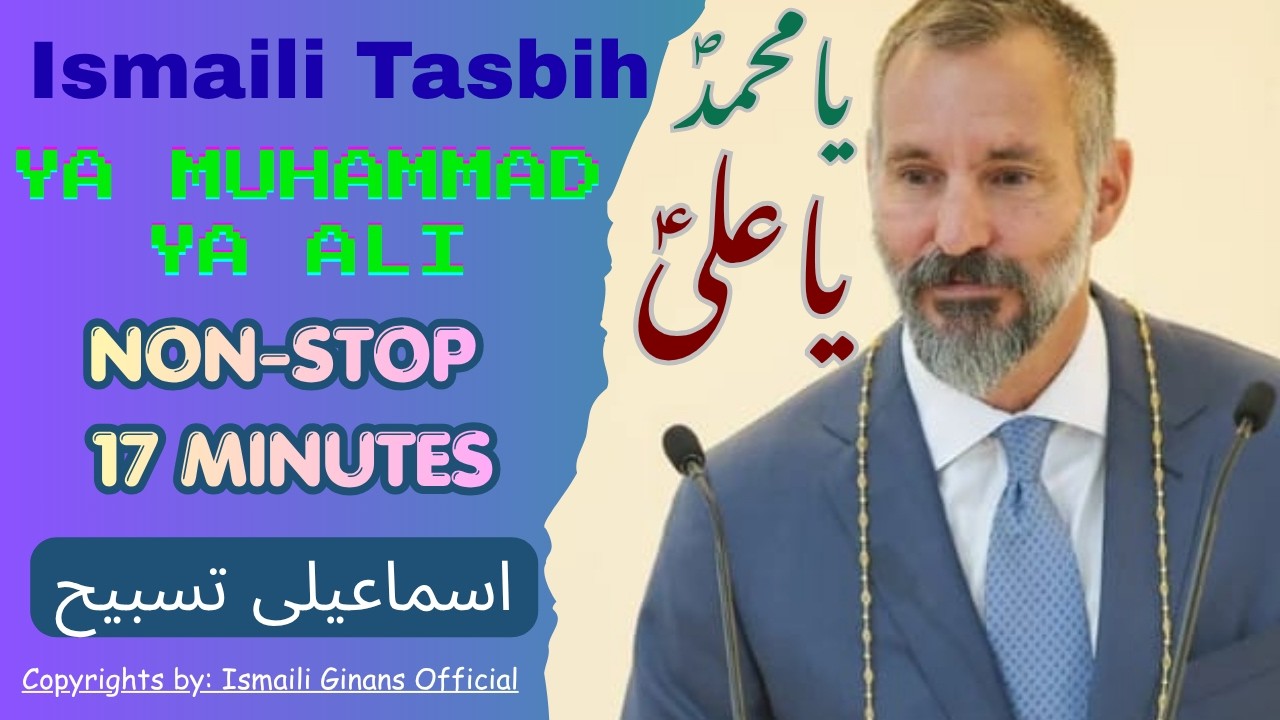 Nonstop 17 Minutes Ismaili Tasbih | Ya Ali Ya Muhammad | Ismaili Ginans Official