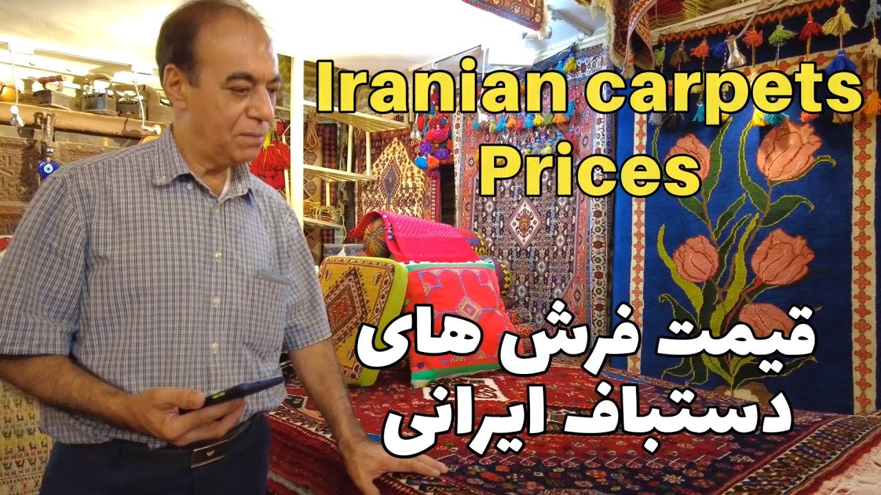 All you need to know about Persian Carpets - Iranian Carpets In Vakil Bazaar قیمت و معرفی فرش دستباف