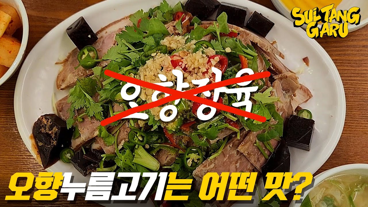 여의도 군계일학 원탑 중식당  |  여의도 서궁 #맛집 #kfood