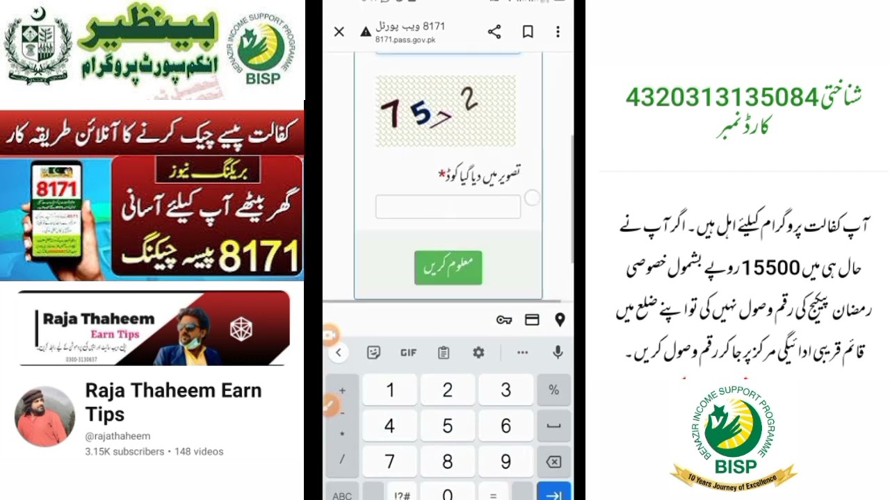 8171 online payment check 2024 | BISP 8171 portal online payment check | 8171 BISP Qist online check