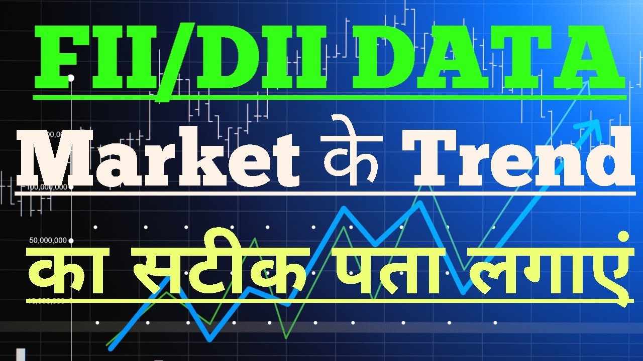 How to find market trend by FII/DII data for beginners