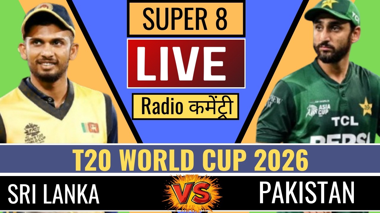 Pakistan vs Sri Lanka Live Today🔥 | PAK vs SL Live Score & Commentary | T20 World Cup 2026 Super 8