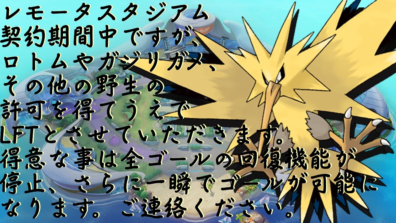 [参加型ポケモンユナイト]コミュニケーションりょくとは※概要欄必読
