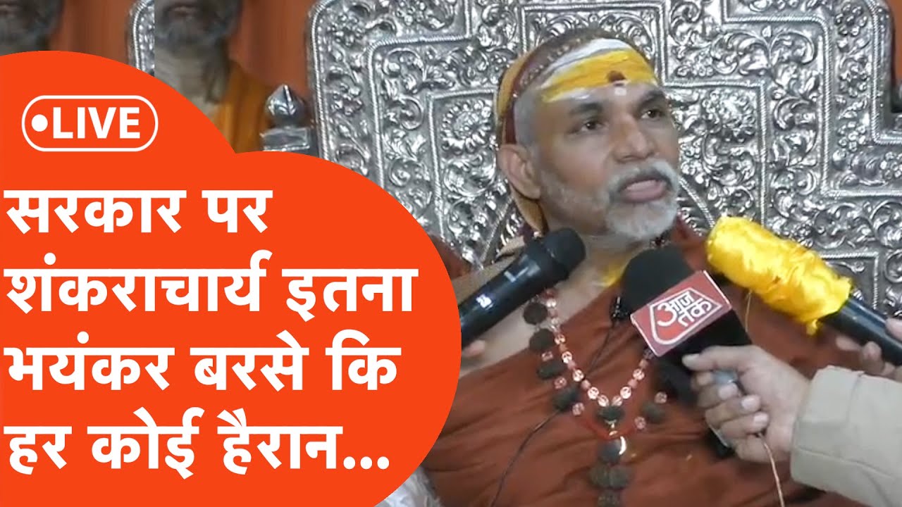 Tak 360 : Shankracharya Avimukteshwaranand ने वाराणसी पहुंचते ही सरकार पर किया ऐसा हमला