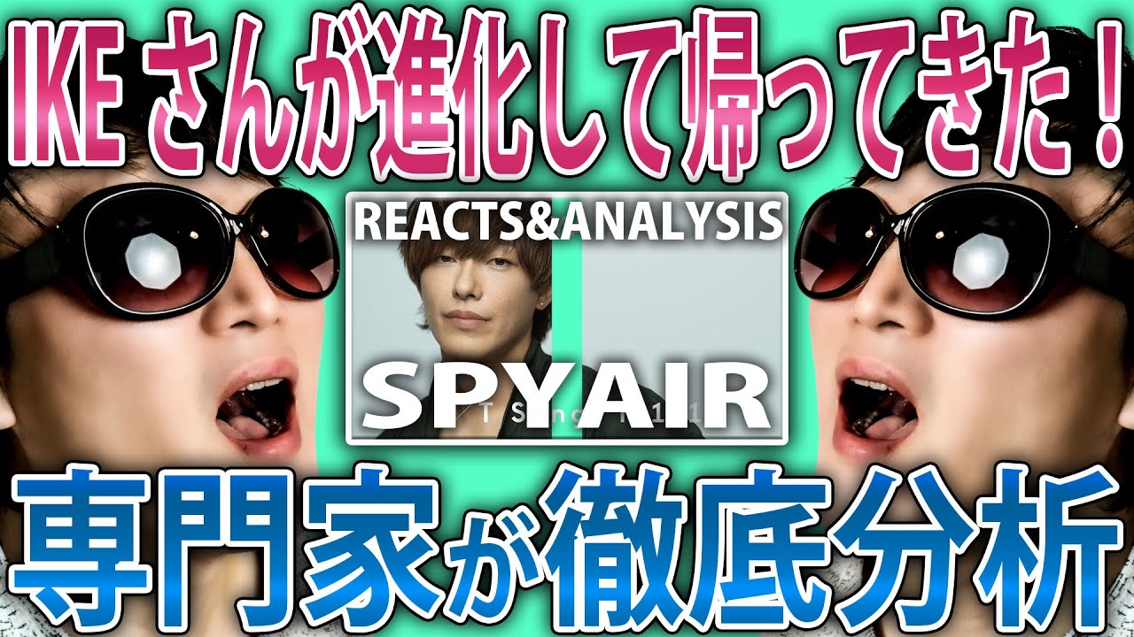 【 平成のミックスボイス 】 THE FIRST TAKEのサムライハートってドコが凄いの？発声のプロが見所を徹底解説！！！【 IKEさんという男のストーリーのような一曲】
