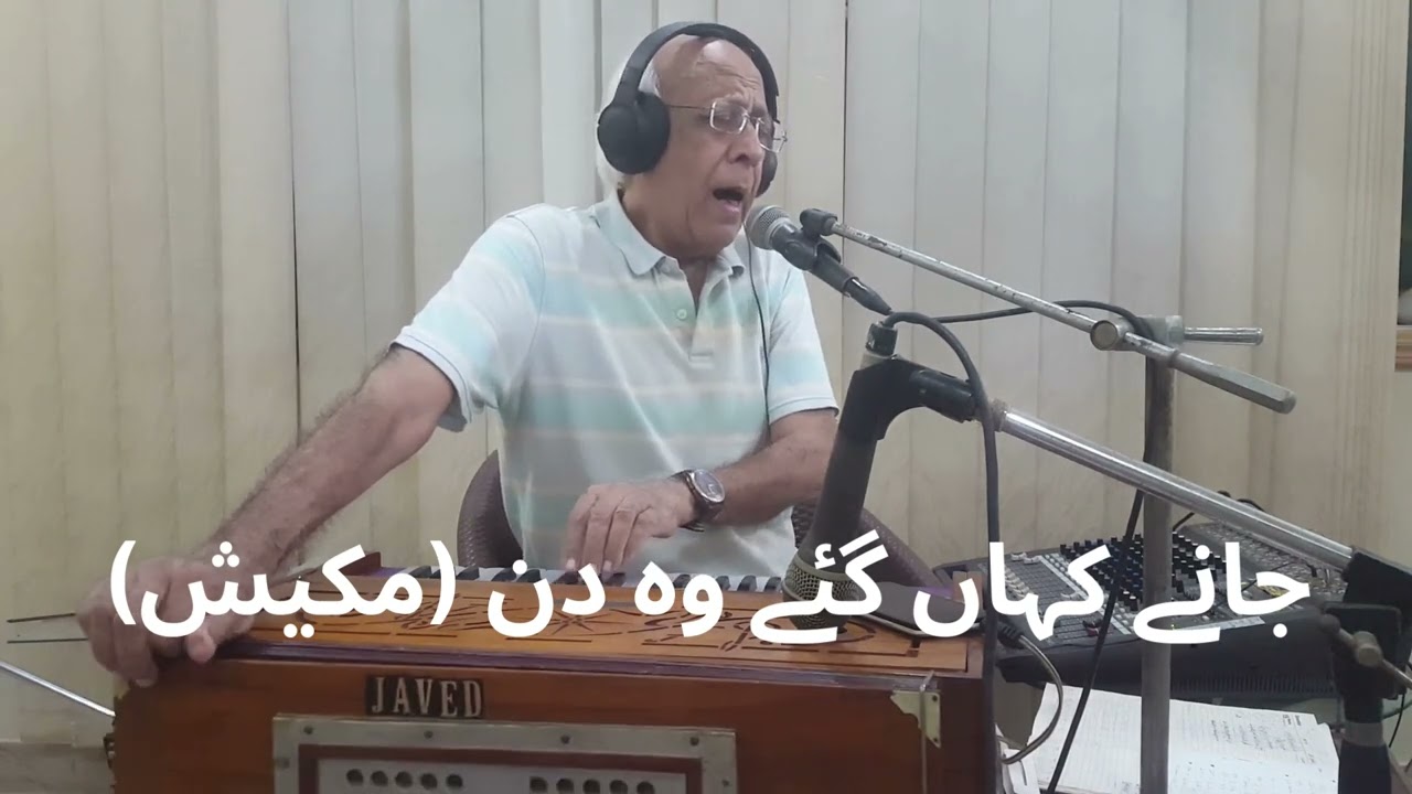 Janey kahan gai
