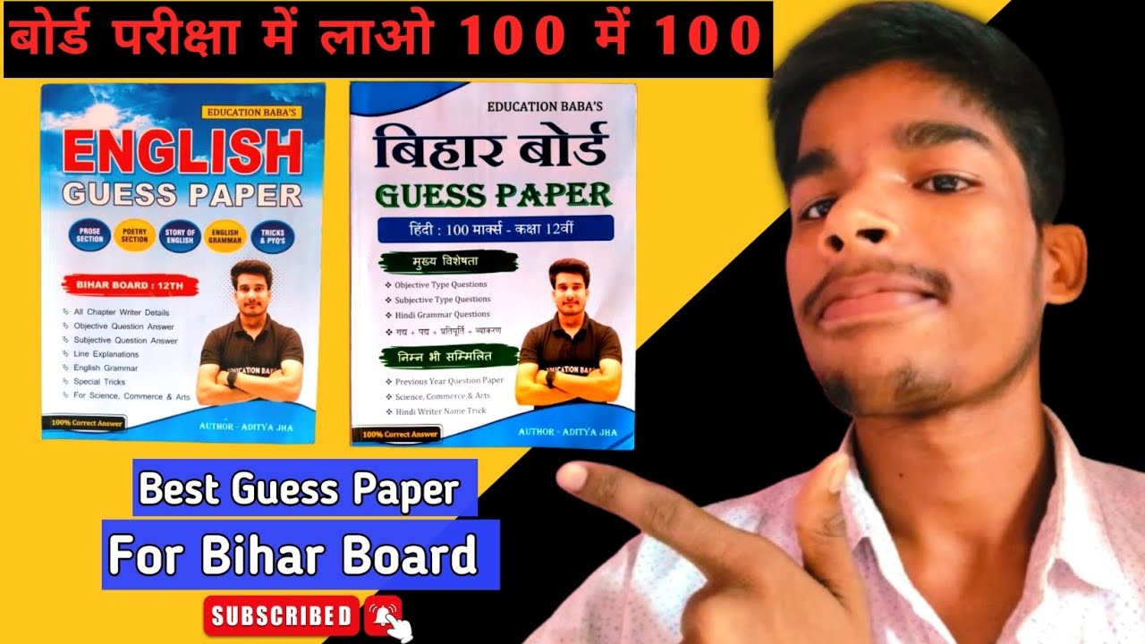 Education Baba Hindi and English Guess Paper Book Review | Bihar Board Class 12th @EDUCATIONBABA