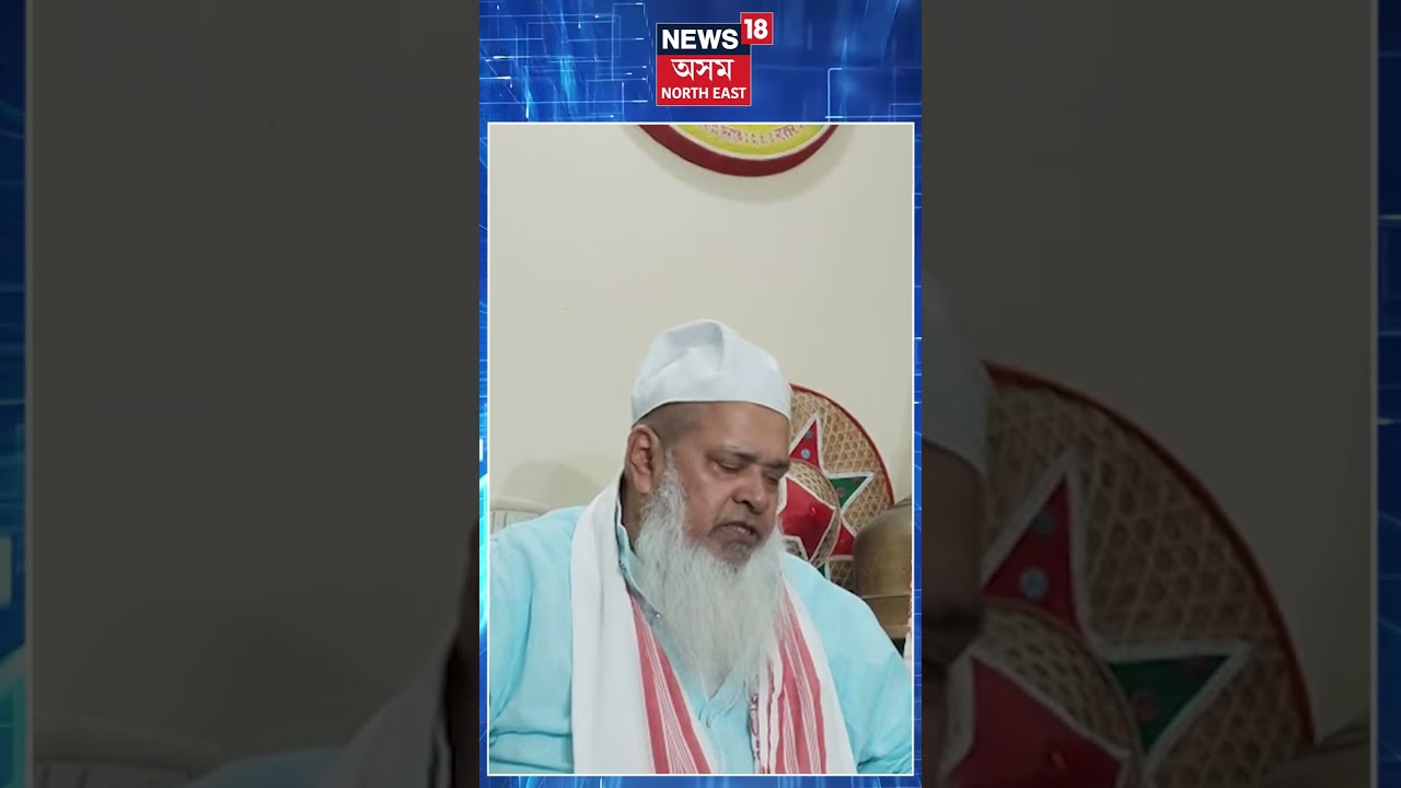 AIUDF Candidate List : প্ৰকাশ পালে AIUDFৰ প্ৰাৰ্থী তালিকা। কোন সমষ্টিত কোনে পালে প্ৰাৰ্থিত্ব? N18S |