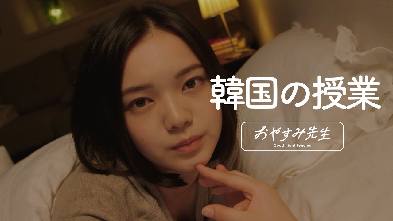 【寝落ちラジオ】湯川玲菜が大好きな 