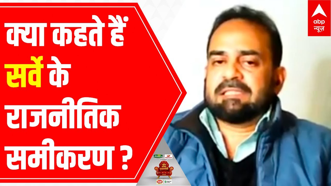 UP Elections 2022: C-Voter Editor explains political equations of survey