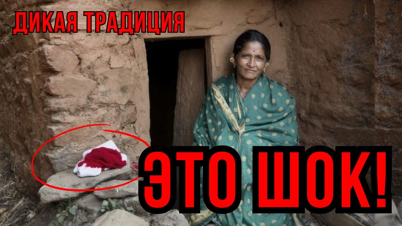 Что делают с непалками во время месячных? Правда, от которой стынет кровь