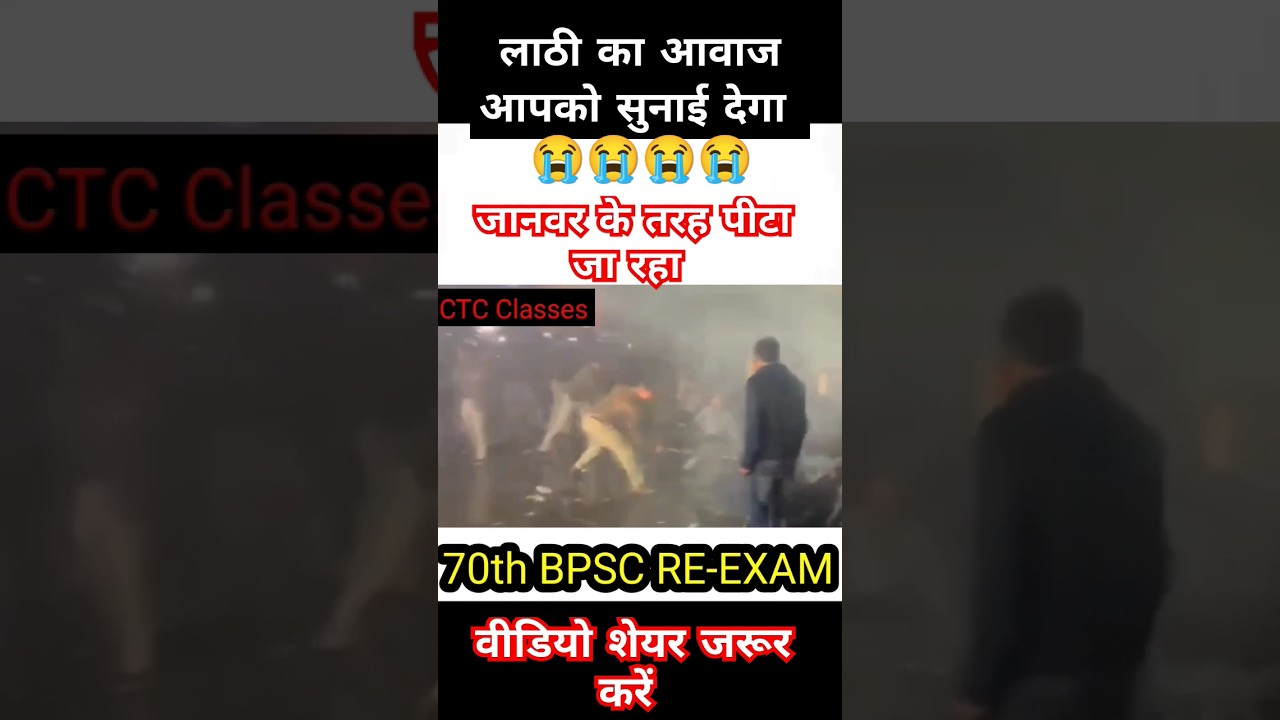 70th BPSC Re-exam #bpsc #70thbpsc #70thbpscreexam #reels #shorts #viralvideo #trendingshorts #news
