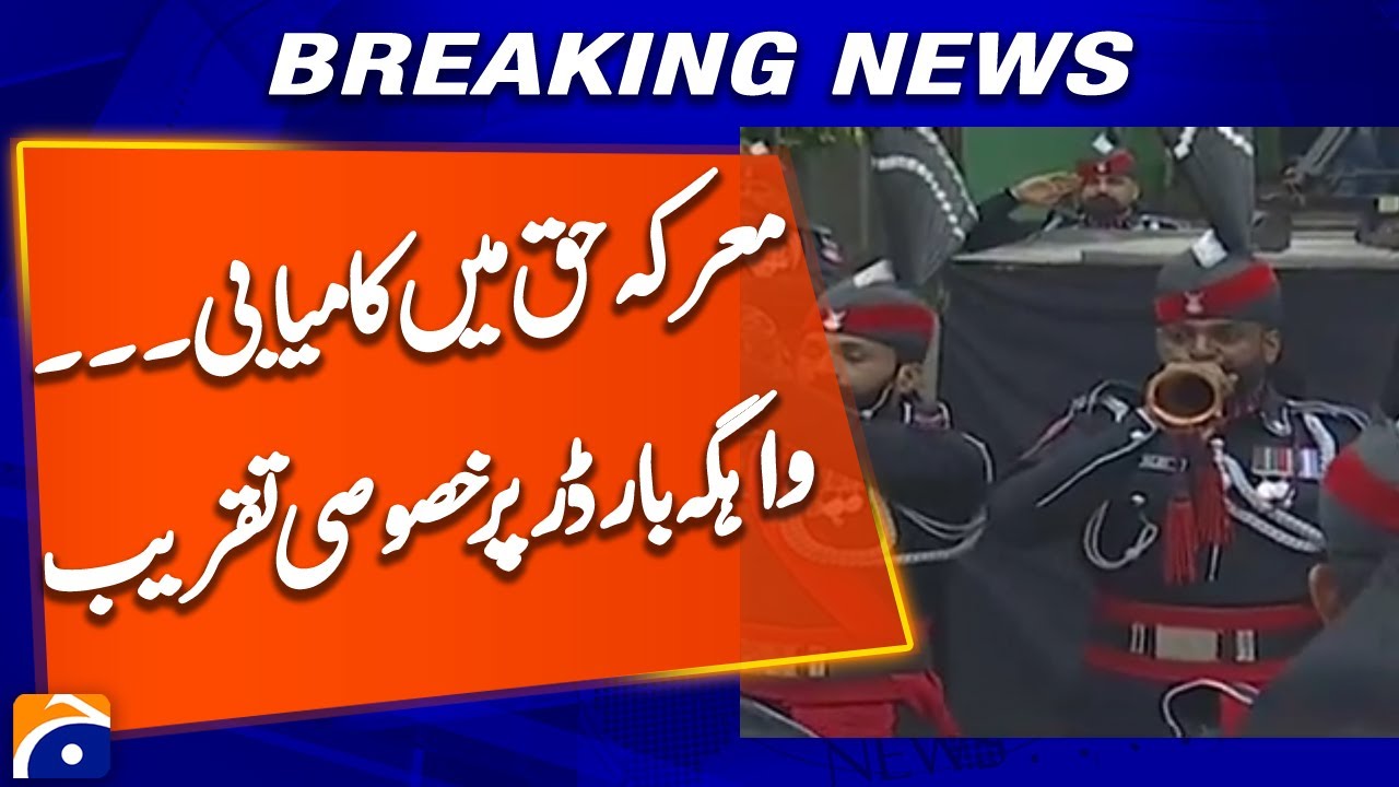 Pakistan victory... Special ceremony at Wagah Border - Breaking News - Geo News