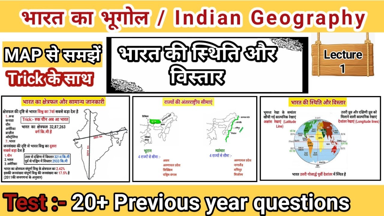 भारत की स्थिति और विस्तार | Indian Geography | भारतिय भूगोल | Study vines official |