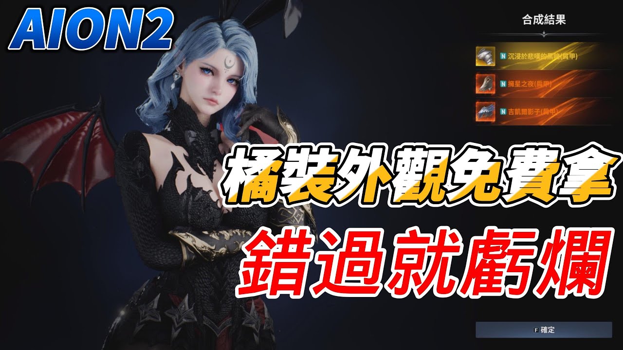 殺星能不能在深淵離我遠點...(怕) /成為3550護法大人了/天族 達彌努/歡迎討論閒聊!