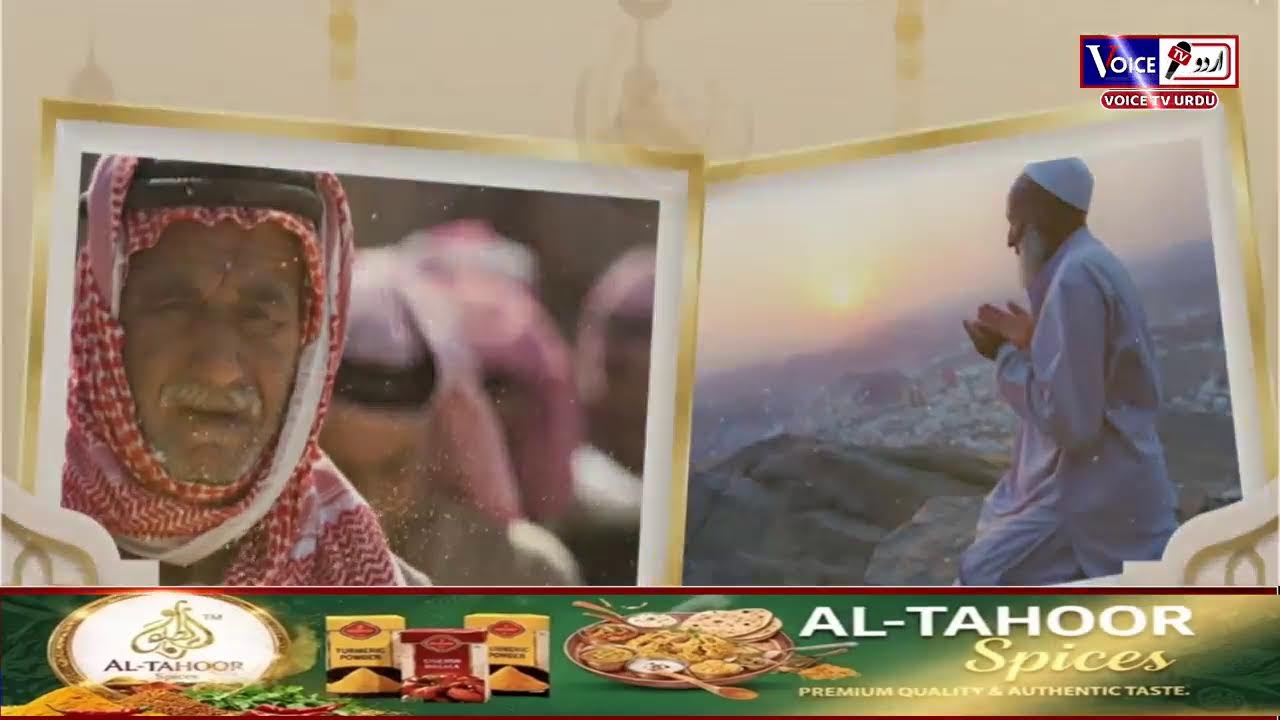 Shan-E-Ramzan | Voice Tv Urdu#Mahiramzan #Ramazan2026 #VoiceTvUrdu