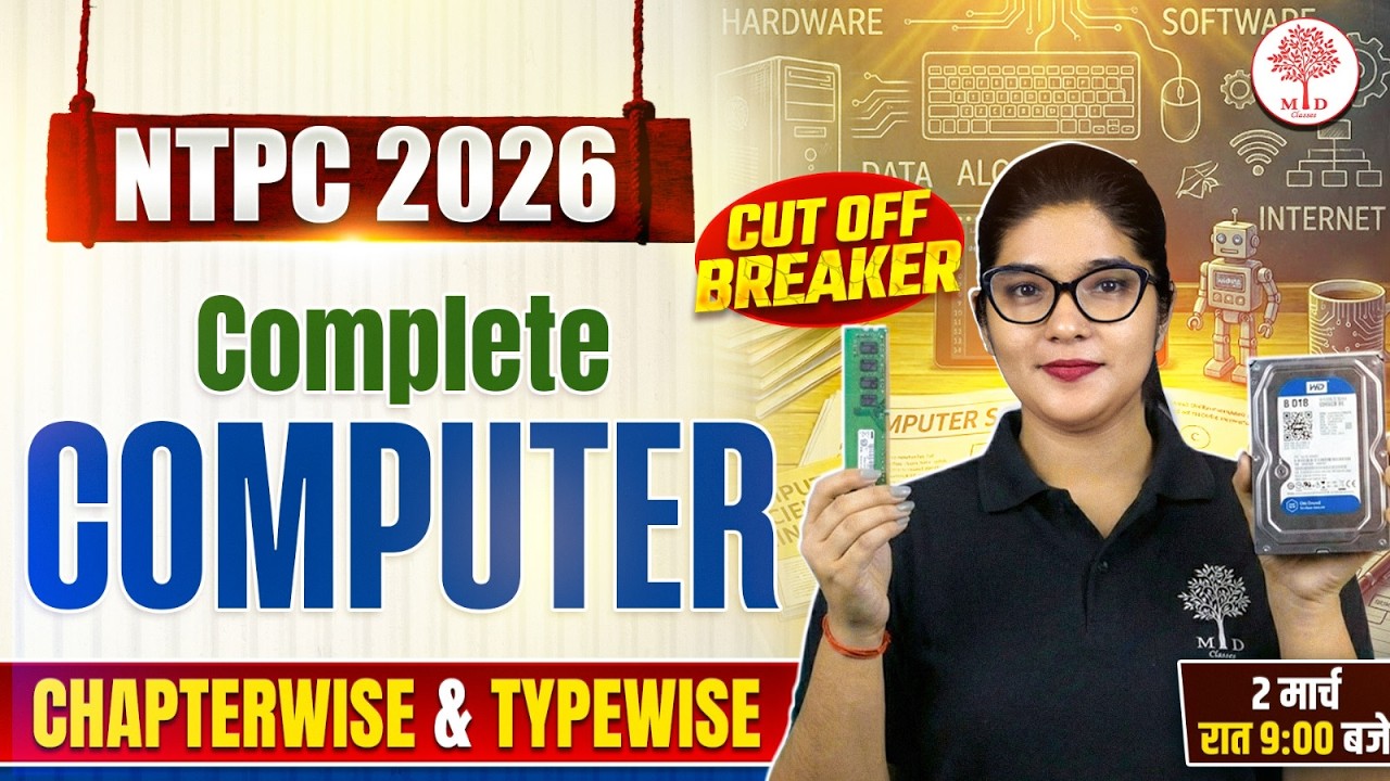 NTPC COMPUTER CLASSES 2026 | RRB NTPC COMPUTER MARATHON 2026 | NTPC COMPUTER MARATHON BY RIYA MAAM