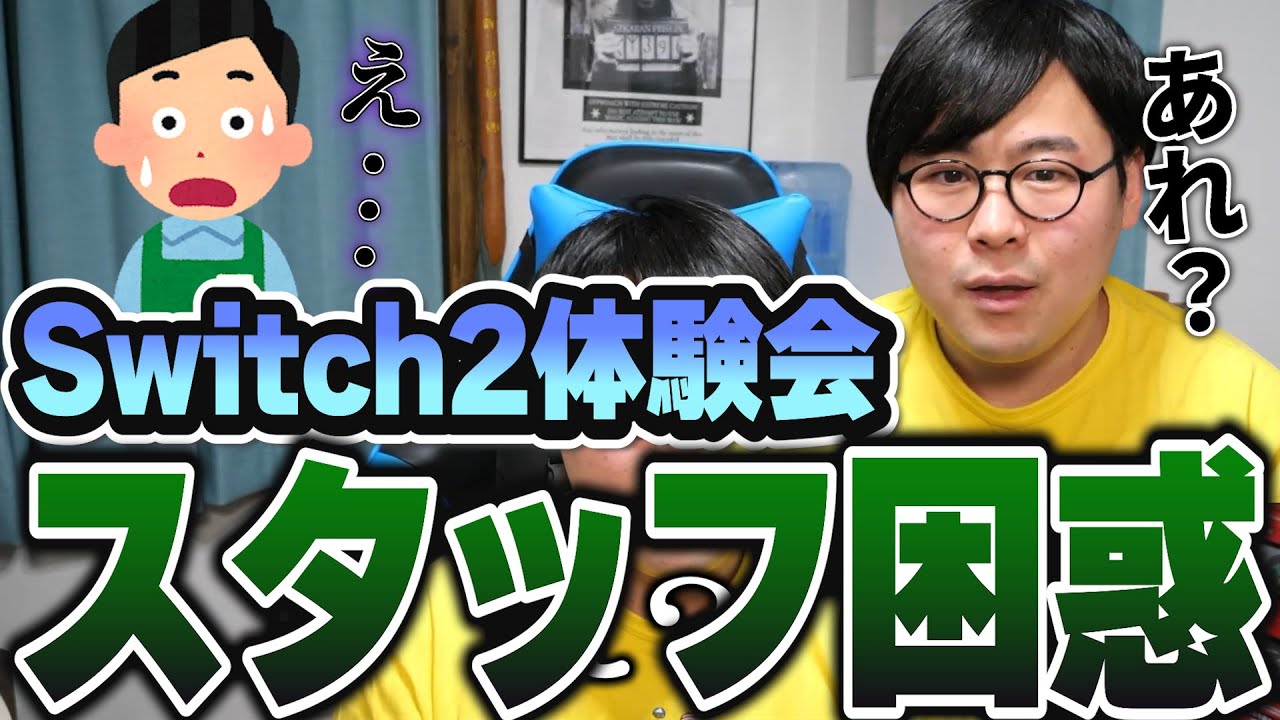 【ひろちん雑談】Switch2体験会でスタッフさんを困惑させるひろちん#切り抜き #ひろちんくん #雑談
