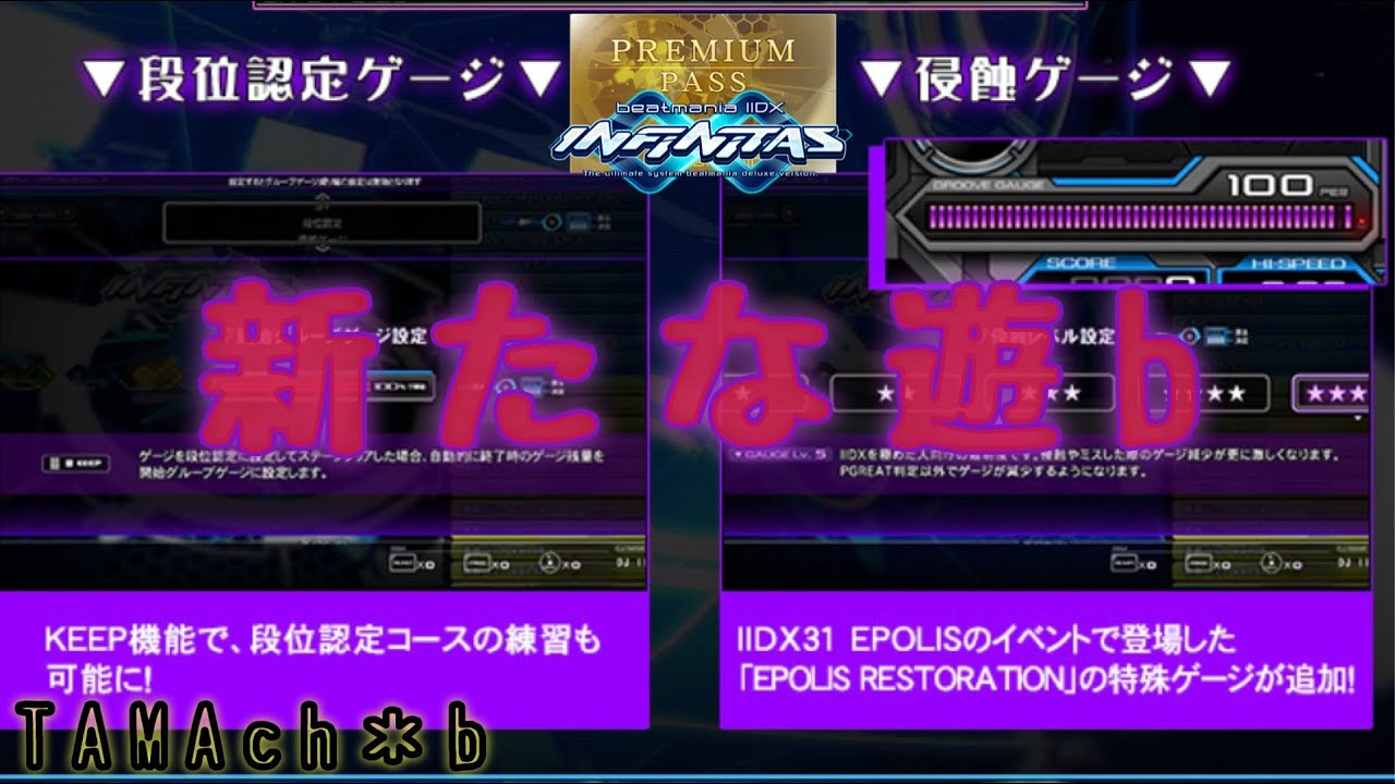 ♰てことで!!今日こそは!!ちゃんと!!新機能ゲージやってみようｂ♰ b313【beatmania IIDX  INFINITAS】
