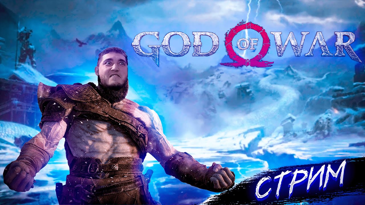 Играем в God of War Ragnarok
