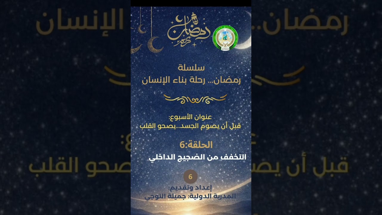 هل تسمع الضجيج الذي بداخلك؟