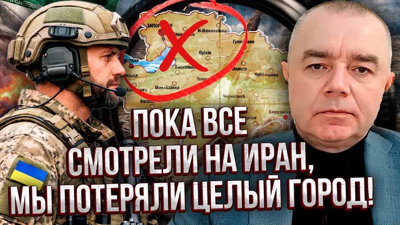 СВИТАН: У НАС ВЫШЛА ДЫРА В ОБОРОНЕ ЗАПОРОЖЬЯ! Гуляйполе - все. Сил отбивать нашествие РФ нет