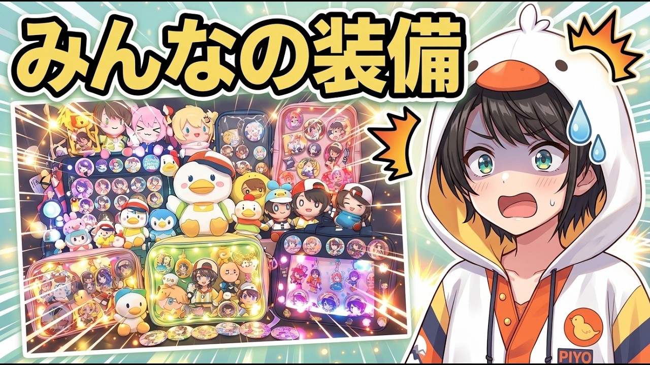 スバルのスバ友決起会まとめ　#ホロライブ #大空スバル