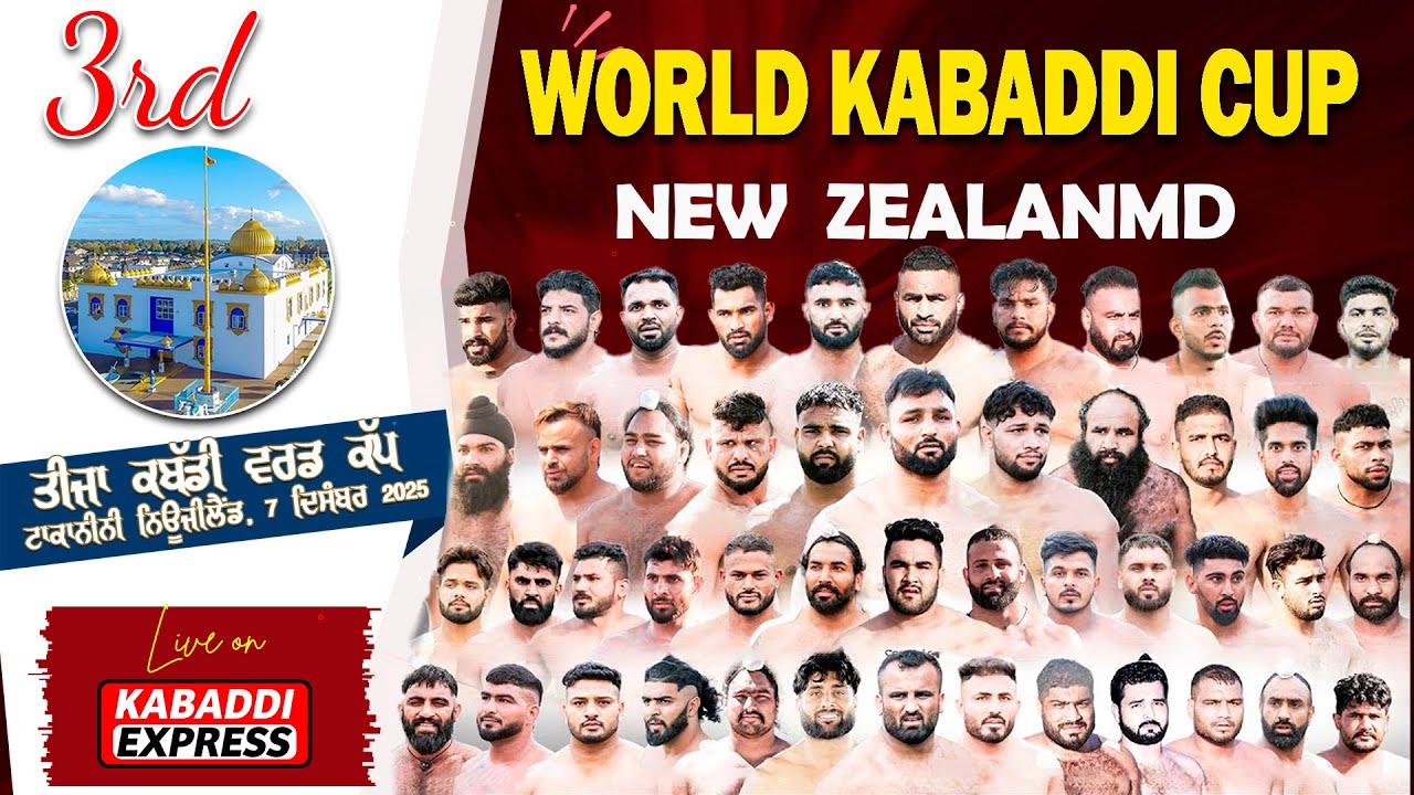 🔴LIVE  || 3rd World Kabaddi Cup New zealand 2025