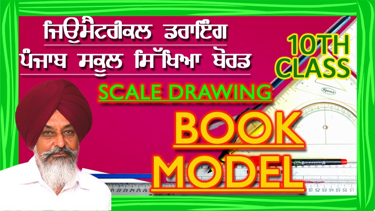 GEOMETRICAL SCALE DRAWING : MAKING A BOOK MODEL : ਜਿਓਮੈਟਰੀਕਲ ਸਕੇਲ ਡਰਾਇੰਗ : ਕਿਤਾਬ ਦਾ ਮਾਡਲ