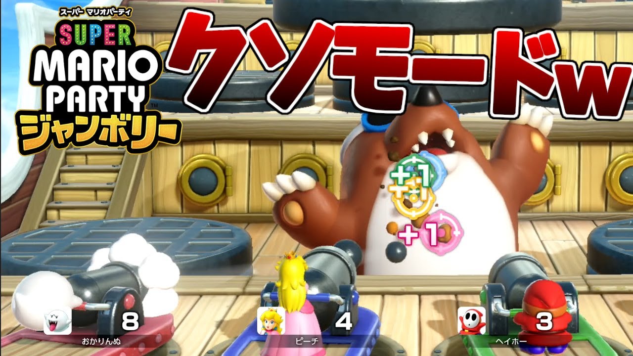 「たつじん」なのに弱すぎるボスラッシュが酷いww【マリオパーティジャンボリー】