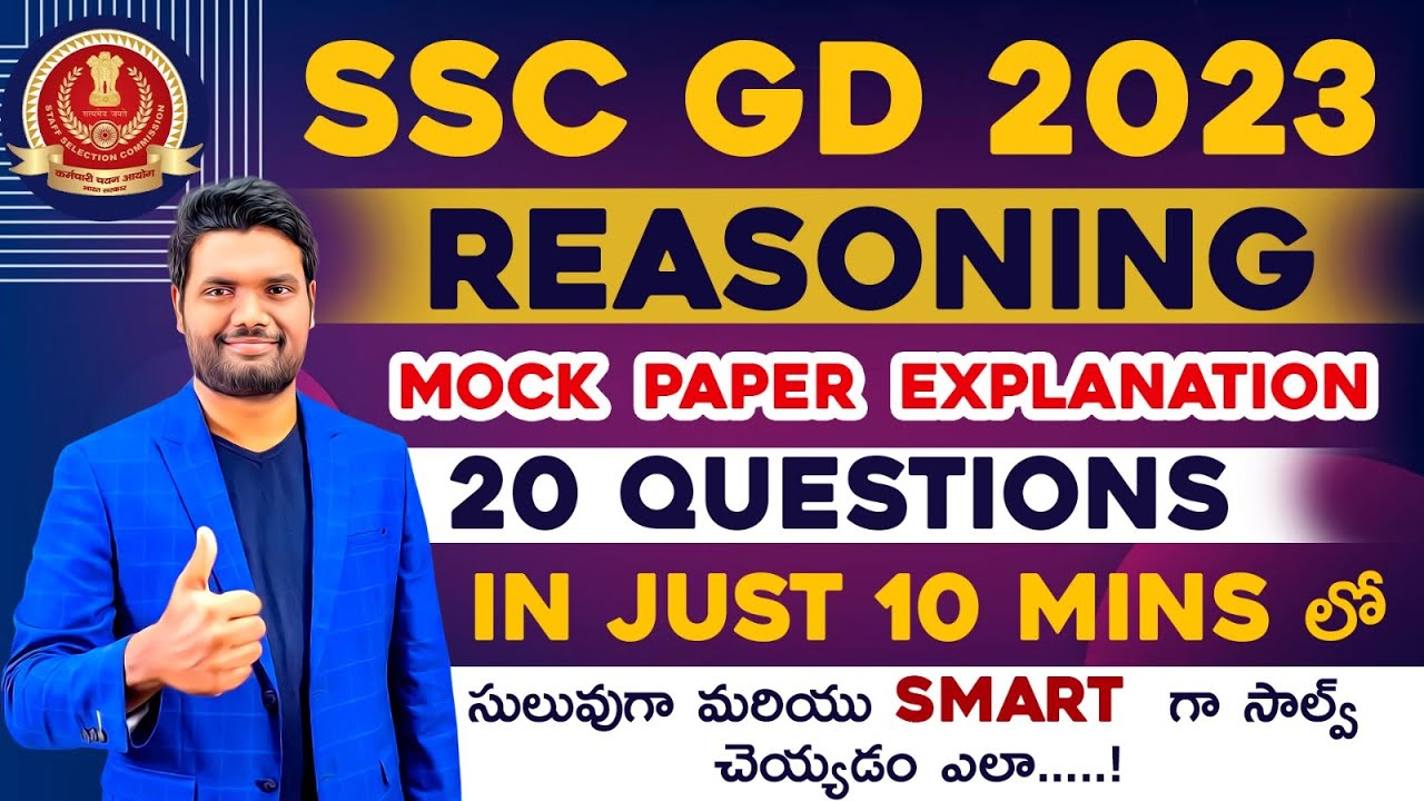🔴LIVE🔴 SSC GD Reasoning Mock Paper Explanation With Short Tricks | SSC GD 2023 Exam Dates Out