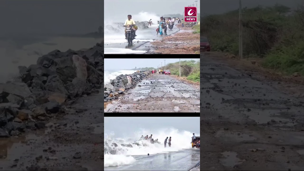 ఆదమరిస్తే అంతే సంగతులు....  Cyclone Michaung Effect at Uppada Beach Kakinada@CircarExpressNews