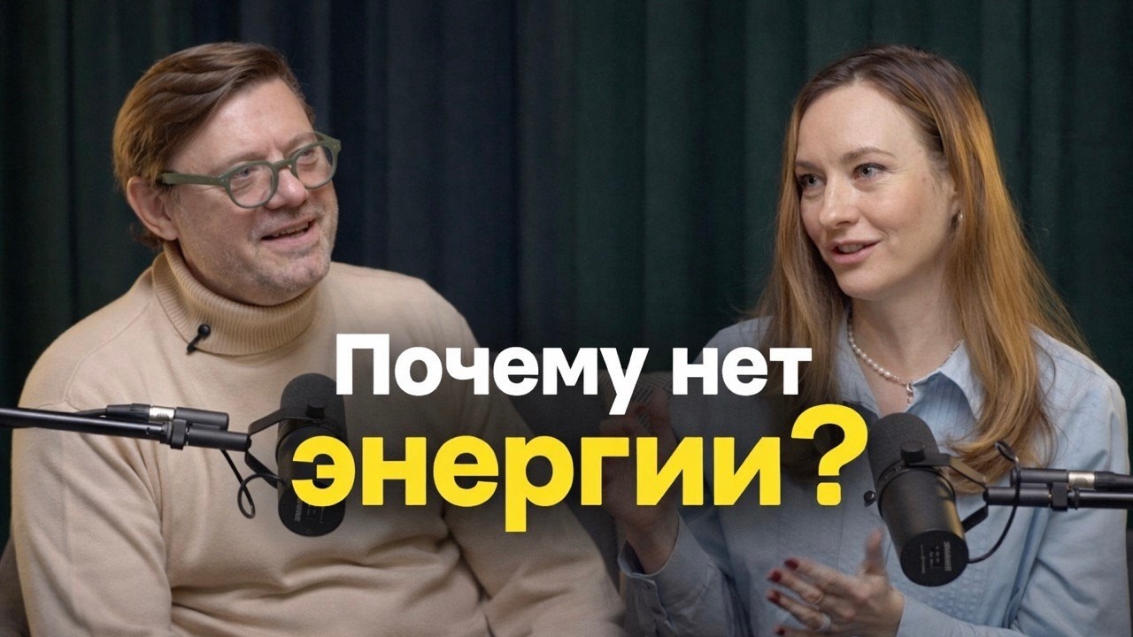 Где прячется ваша ЭНЕРГИЯ? Как стресс блокирует усвоение энергии из пищи