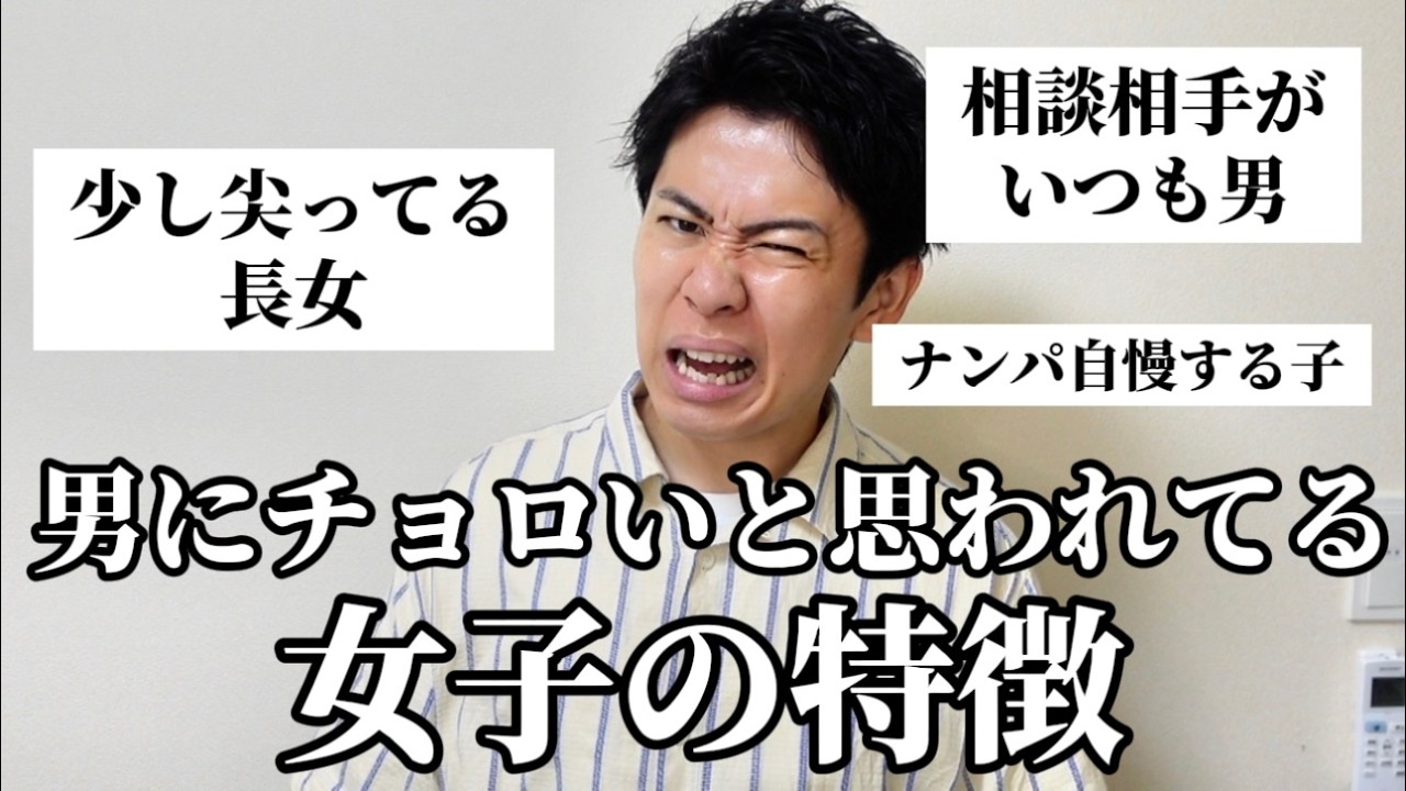 【要注意】男に軽いと思われてる女子の特徴集めたから今すぐセルフチェックして！