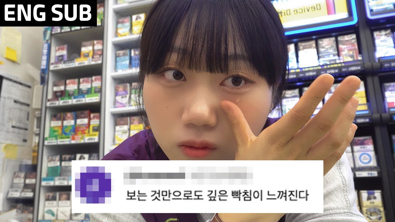 vlog l 진상 손님 많은 편의점에서 알바하기... 돈 벌기 힘들다