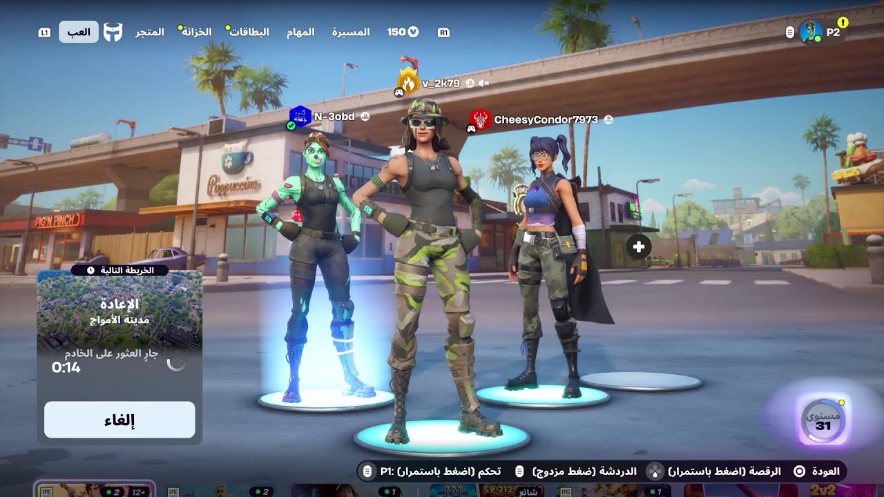 بث بث