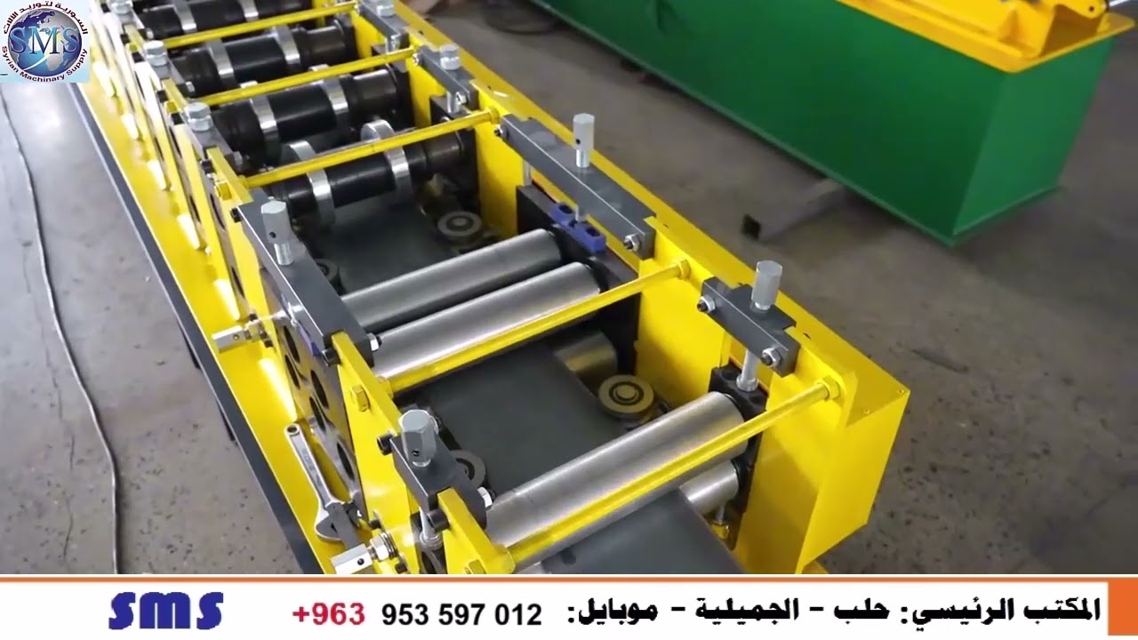 ماكينة تشكيل مجاري / زوايا.. مع/ بدون فتح ثقب 