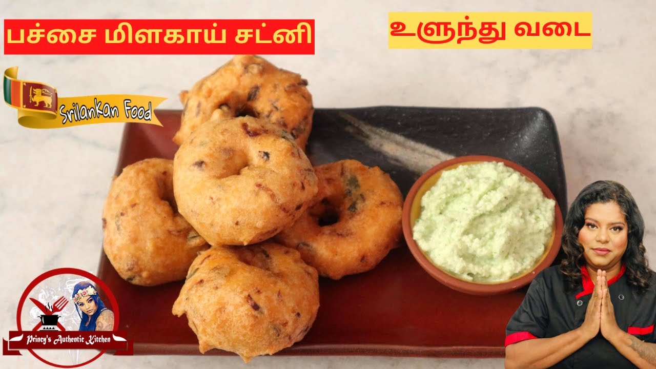 உளுந்து வடை | பச்சை மிளகாய் சட்னி | Vadai