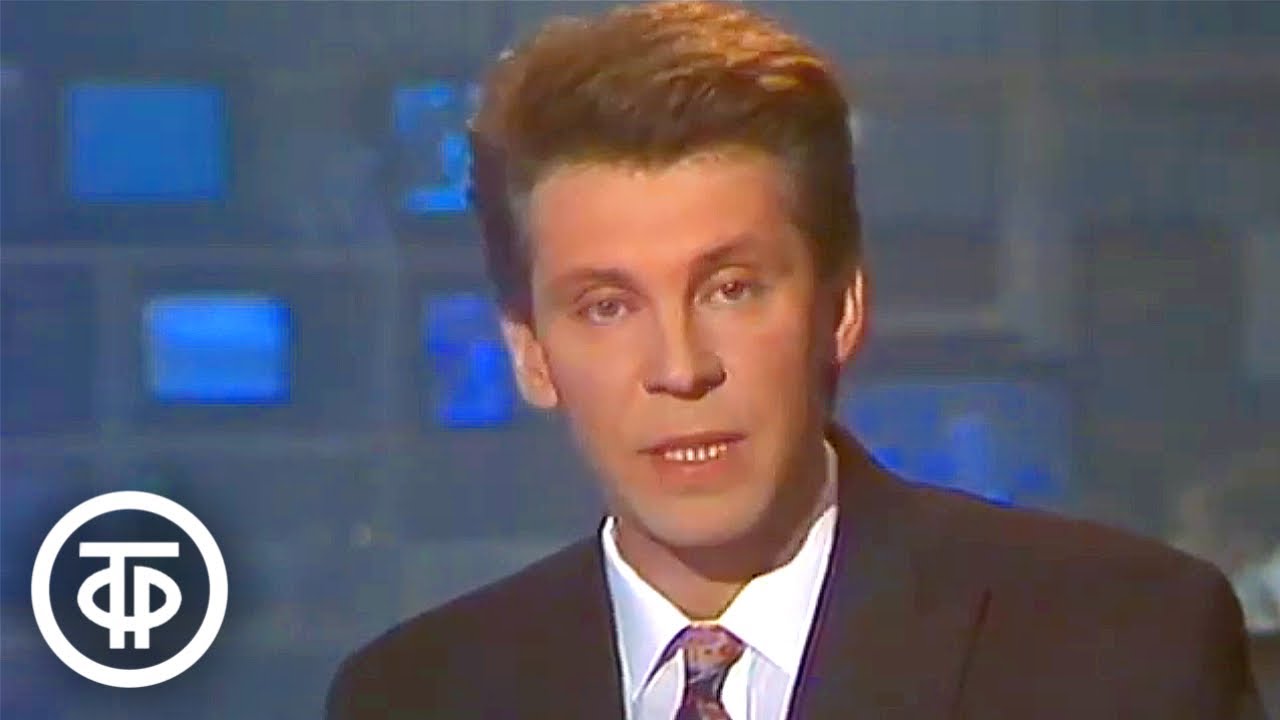Время. Эфир 23 августа 1991