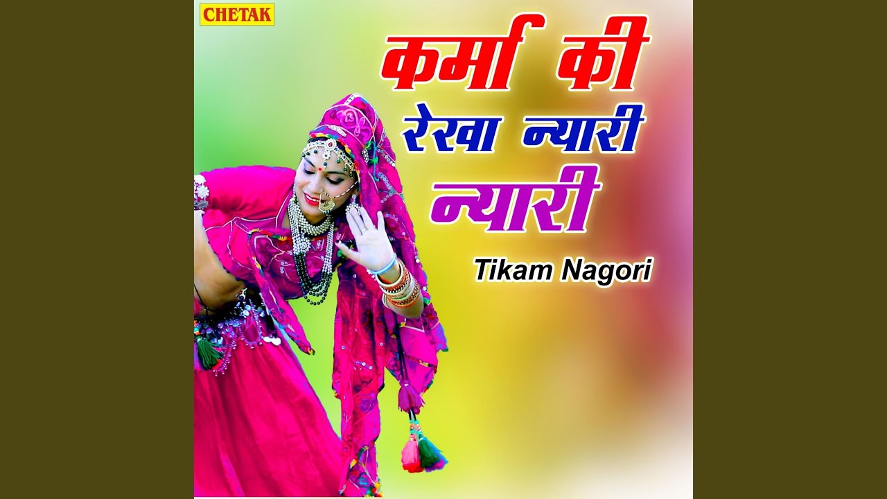 Karma Ki Rekha Nyari Nyari